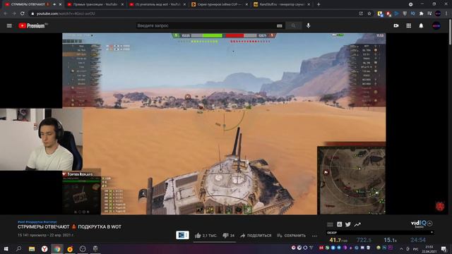 ДОКАЗЫВАЮ ЧТО ПОДКРУТКИ НЕТ смотреть онлайн