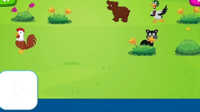 УЧИМ ЖИВОТНЫХ для самых маленьких развивающие мультфильмы для малышей домашние животные Fun learnin смотреть онлайн