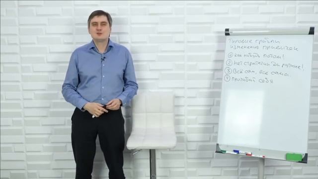 Жизненные грабли. Типовые грабли изменения привычек- (ведущий курса- Владимир Виноградов) смотреть онлайн