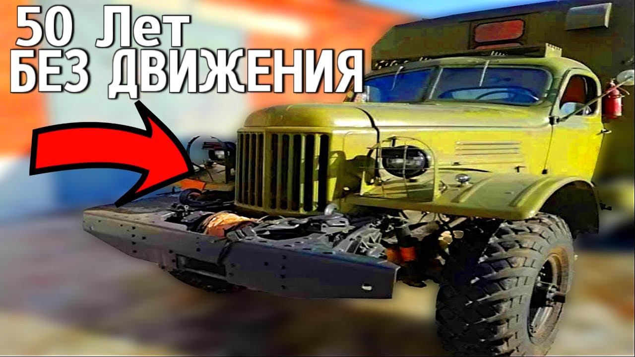 Муха не Сидела – Вот что будет с грузовиком, если он простоит на КОНСЕРВАЦИИ практически 50 ЛЕТ смотреть онлайн