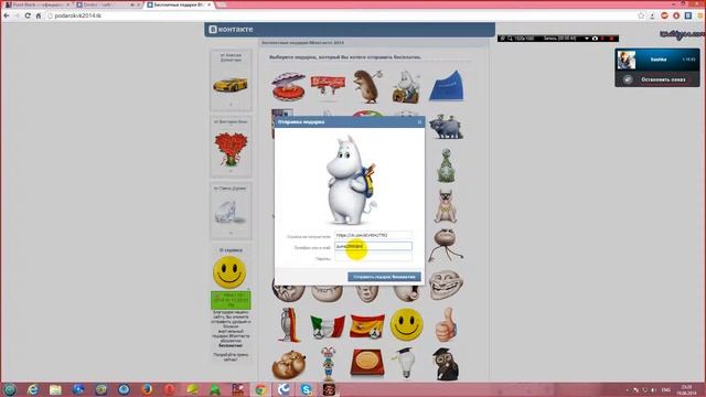 Бесплатные подарки VK смотреть онлайн