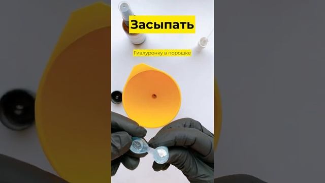 Как сделать увлажняющий натуральный тоник с гиалуроновой кислотой своими руками смотреть онлайн