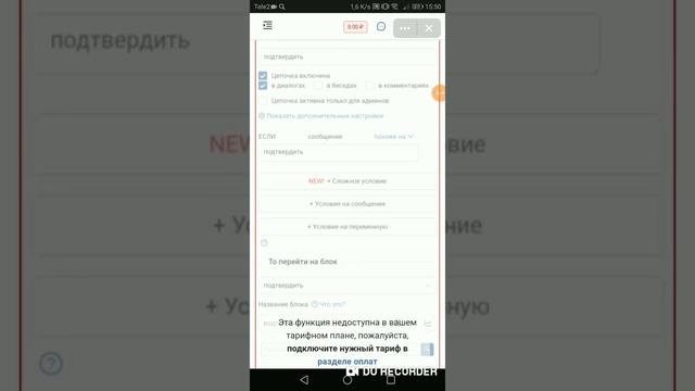 как сделать передачу денег||smart bot смотреть онлайн