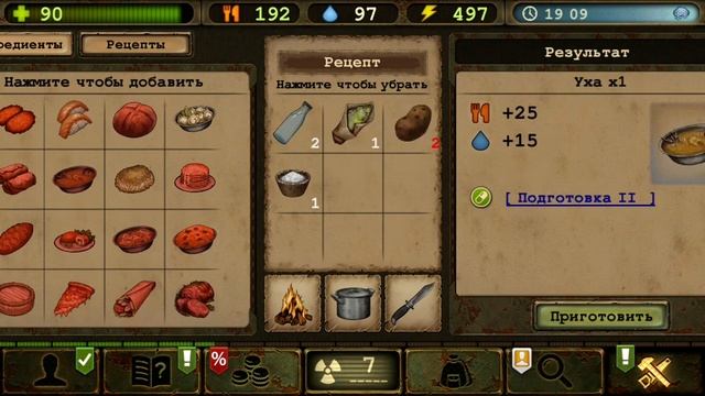 все рецепты игры Day R Survival