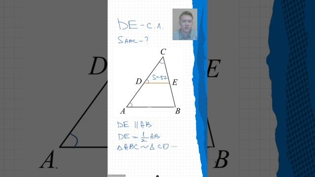 Найти площадь треугольника. #математика #огэ #дети #школа смотреть онлайн