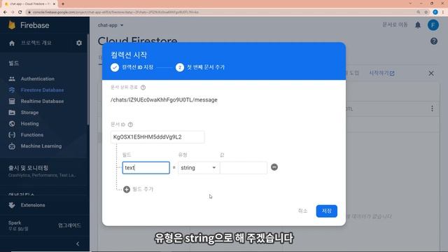 플러터(Flutter) 조금 매운맛 강좌 25 | 스트림(Stream)과 파이어베이스(Firebase) смотреть онлайн