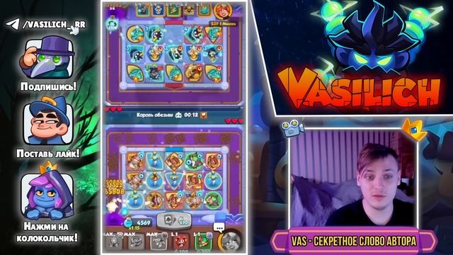 RUSH ROYALE | СУПЕР ПЛУТ | СПАСИБО МЕЧУ | СИЛА СИНОБИ | ДЛЯ ТЕХ У КОГО НЕТ СИЛЬНОГО ДД | СОВЕТУЮ | смотреть онлайн