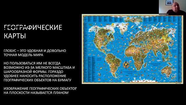 География 3 европейская группа, с Хайтом смотреть онлайн