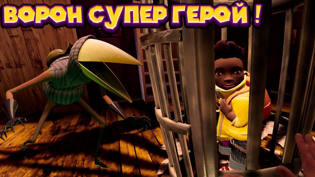 СПАСАЮ ДЕТЕЙ В МИРЕ СОСЕДСКОГО ХАОСА Hello Neighbor VR Search and Rescue смотреть онлайн