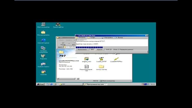 Программирование Контролера  Эбу бош 797+, Ecu Bosch 797+ без доработки