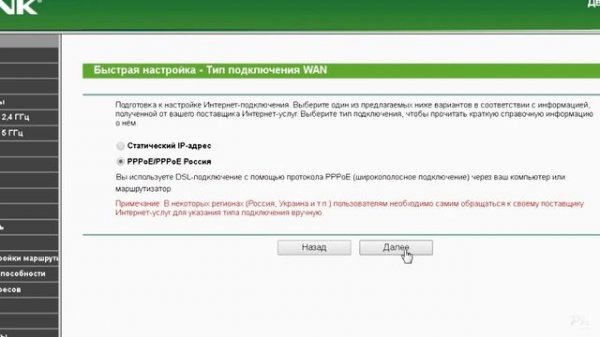 Настройка маршрутизатора TP Link AC750