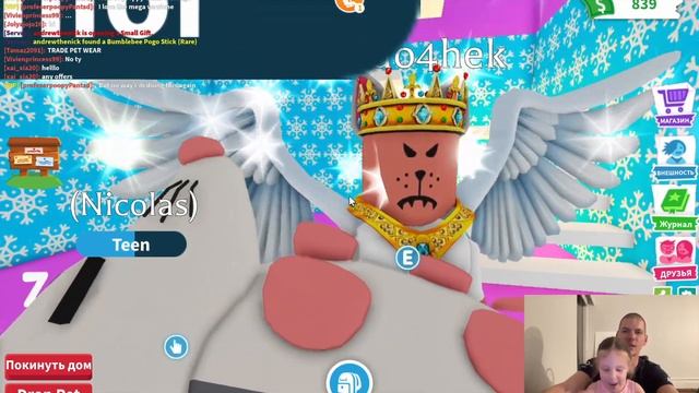 Gudochek - Roblox играем в "Adopt Me" смотреть онлайн
