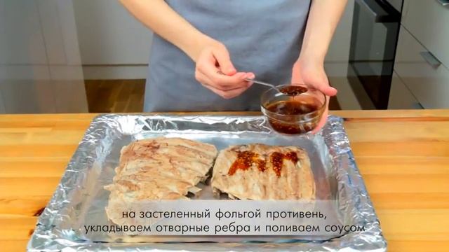 Ребрышки свиные рецепт / Как приготовить свиные ребрышки / Свиные ребрышки в духовке смотреть онлайн