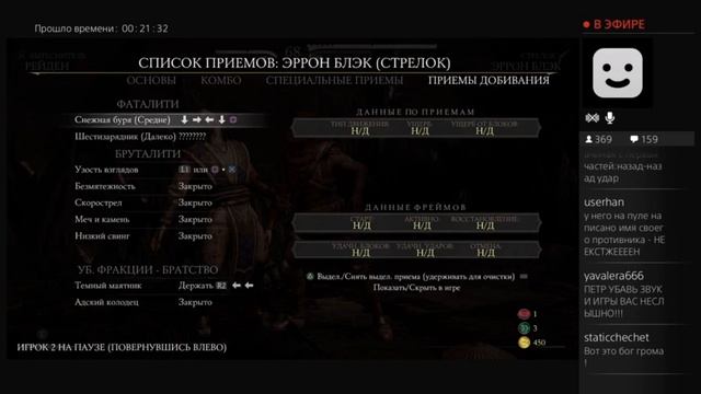 Петр Сальников получает люлей от жены в Mortal Kombat X. Часть 2 смотреть онлайн