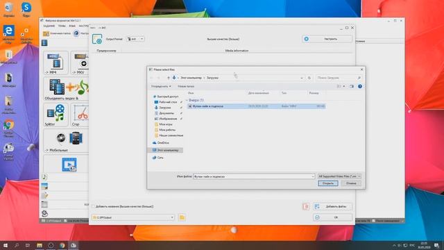 КАК ИЗМЕНИТЬ ФОРМАТ ВИДЕО? смотреть онлайн