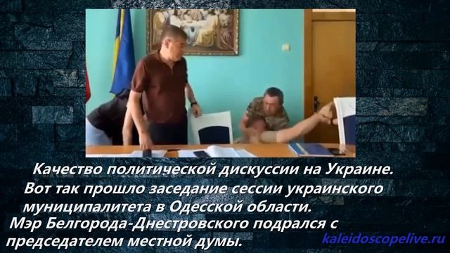 Качество политической дискуссии на Украине..mp4 смотреть онлайн