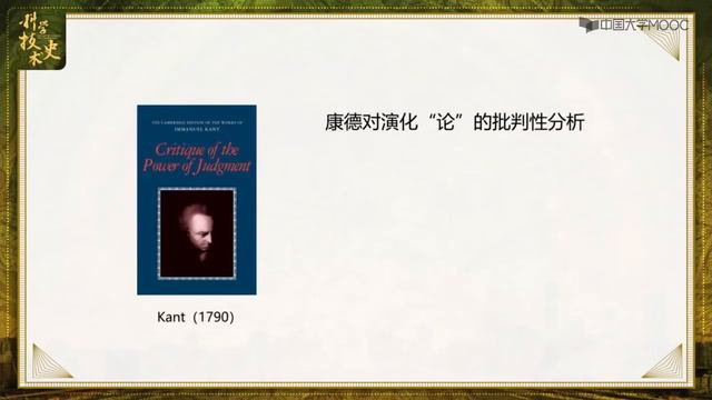 4.4 康德哲学的综合【科学技术史】 смотреть онлайн