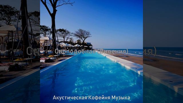 Ретро (Впечатления) смотреть онлайн