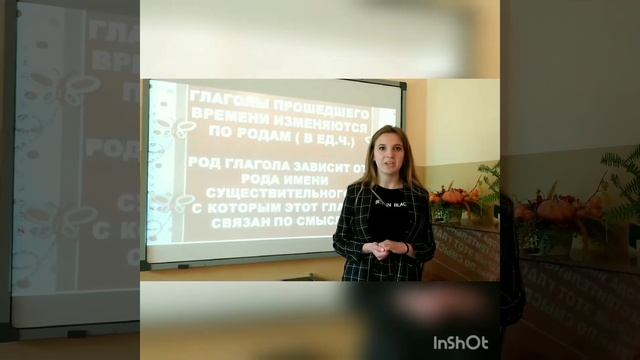 Русский язык, 3 класс, Изменение глаголов прошедшего времени по родам смотреть онлайн
