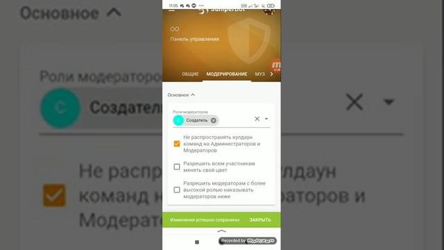 создаю сервер дискорд. Juniperbot и Groovy смотреть онлайн