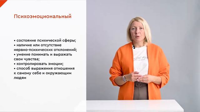 1.1.1 Общее представление о здоровье смотреть онлайн