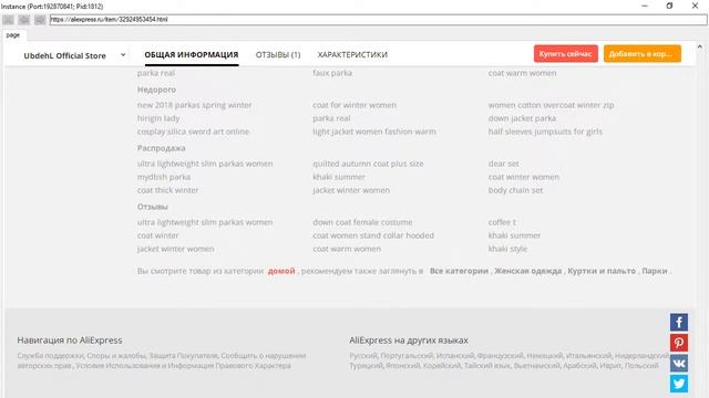 Куртка парка демисезонная женская писк сезона цвета хаки отзывы! смотреть онлайн