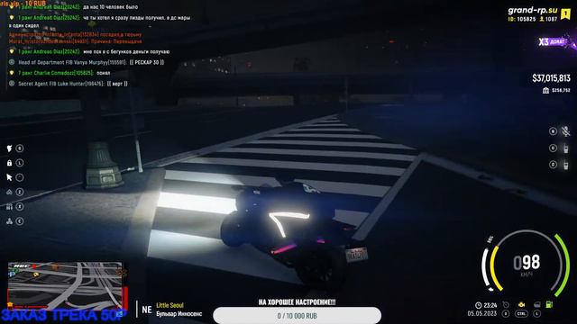 🔥Агент FIB НА GRAND RP 1 🔥 смотреть онлайн