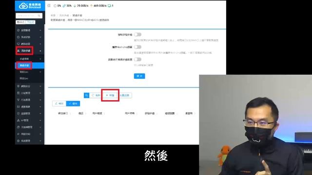 如何讓分身帳號IP都不一樣【教學】軟路由一線多撥 天堂M 天堂W 多開多IP 外掛 防鎖帳號 #English Sub