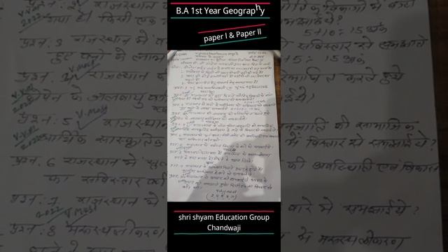 B.A 1st Year Geography | Paper l & Paper ll | Rajasthan University смотреть онлайн