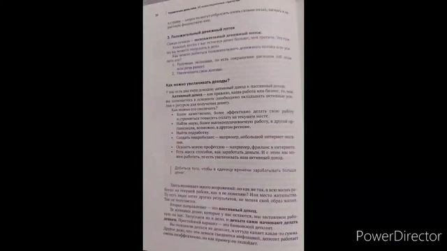 Н. Мрочковский "Управление деньгами". Принцип 3 и 4 смотреть онлайн