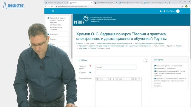 Платформы дистанционного обучения. Платформа Moodle.