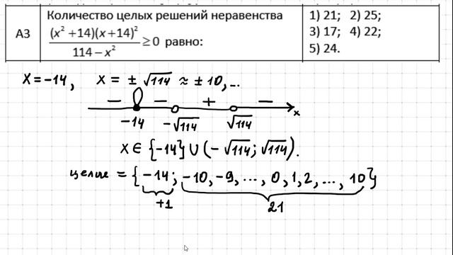 08 Рациональные неравенства и системы неравенств смотреть онлайн