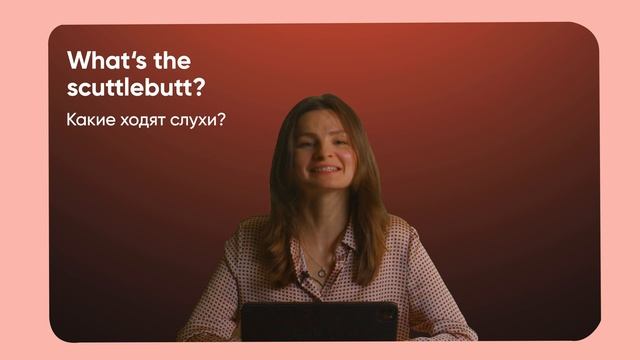Учим Английский по фильмам. Смотрим сериал The Office с Learning Group смотреть онлайн