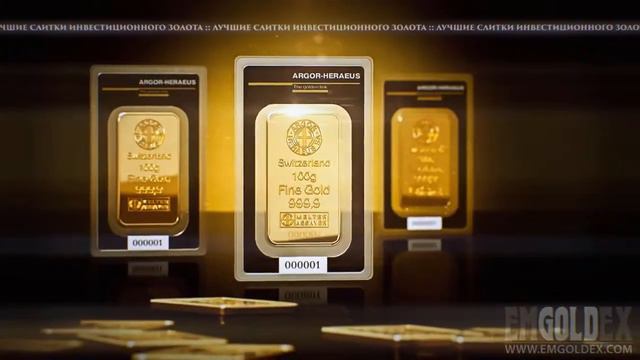 EMGOLDEX Золото. Argor Heraeus. Лучшие инвестици в будущее! EMGoldex эмголдекс, золото, бизнес смотреть онлайн