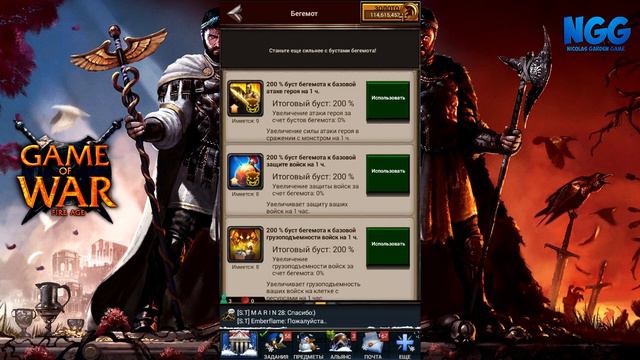 Game of War Fire Age. События возле ЧЕРНОГО РЫНКА. Немного о моей КРЕПОСТИ и ГОСУДАРСТВЕ. #86 смотреть онлайн