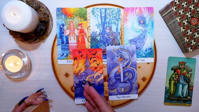 ЧТО ОН ДУМАЕТ ОБО МНЕ? Таро Надежды. 4 короля смотреть онлайн