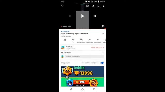 brawl stars,пиар оценка каналов смотреть онлайн
