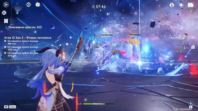 Аято  + Гань Юй  | Витая Бездна 2.6 - 12 Этаж | Genshin Impact