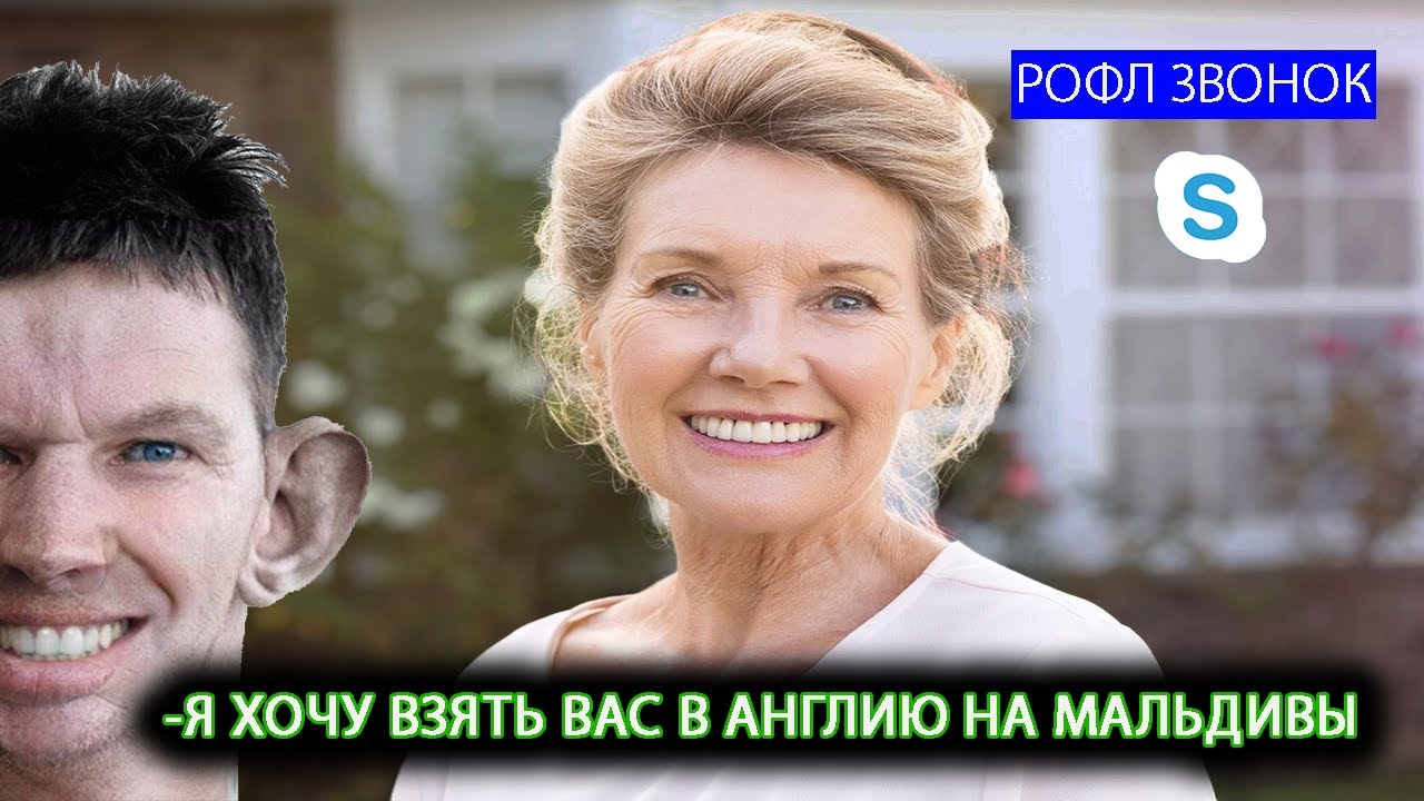 ПРАНКИ ПО ТЕЛЕФОНУ | ГЛАД ВАЛАКАС звонит ПЕНСИОНЕРКЕ уборщице и уламывает её ПОЛЕТЕТЬ В АНГЛИЮ смотреть онлайн