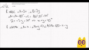 Найдите острый угол между биссектрисами острых углов прямоугольного треугольника. Ответ дайте в град