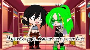 Вару стал девушкой на 24 ч. 1/?