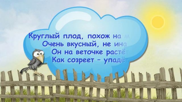 Дачные загадки плюс демо автор А Чугайкина смотреть онлайн