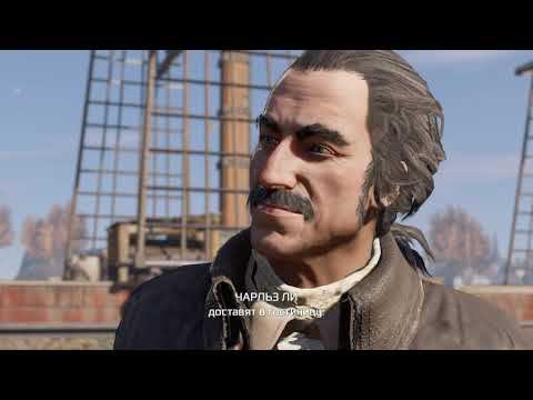 Assassin's Creed III Remastered [RUS, без комментариев]. Часть 2: Добро пожаловать в Бостон.