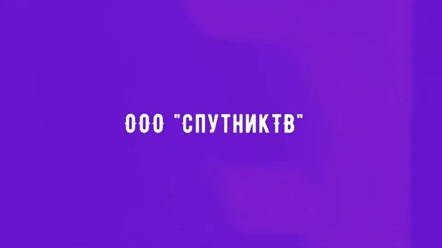 ООО "СпутникТВ" - Модуль LTE Cat.6 EP06-E смотреть онлайн