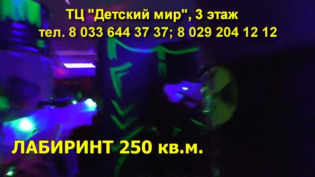 Лазертаг Белый Лис смотреть онлайн