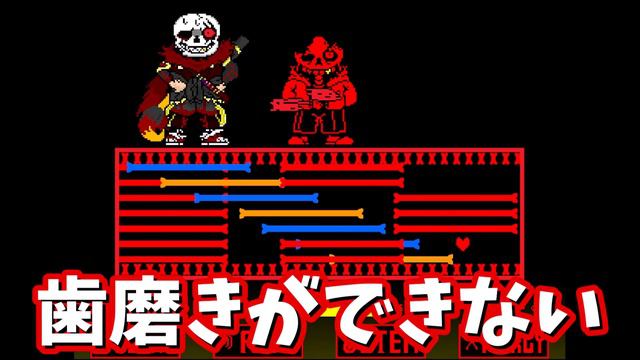 凶暴化した守護神インクフェルサンズ！？！？【ゆっくり実況】InkFell Ink!fellsans Fight Phase 1