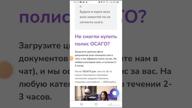 ОСАГО для Дагестана. Как оформить полис? Для Дагестана осаго не нужно теперь???? смотреть онлайн