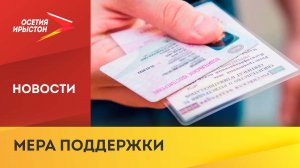 В России продлили срок действия водительских удостоверений