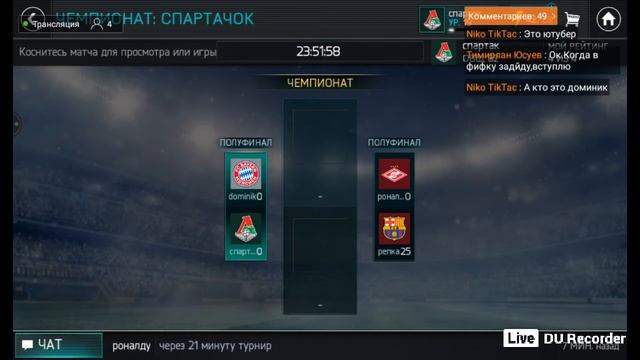 Стрим игры FIFA Mobile заходите!!!! смотреть онлайн