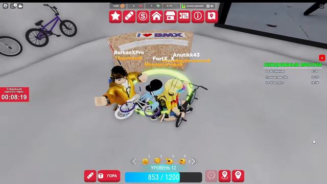 как покрасить bmx в vans world смотреть онлайн